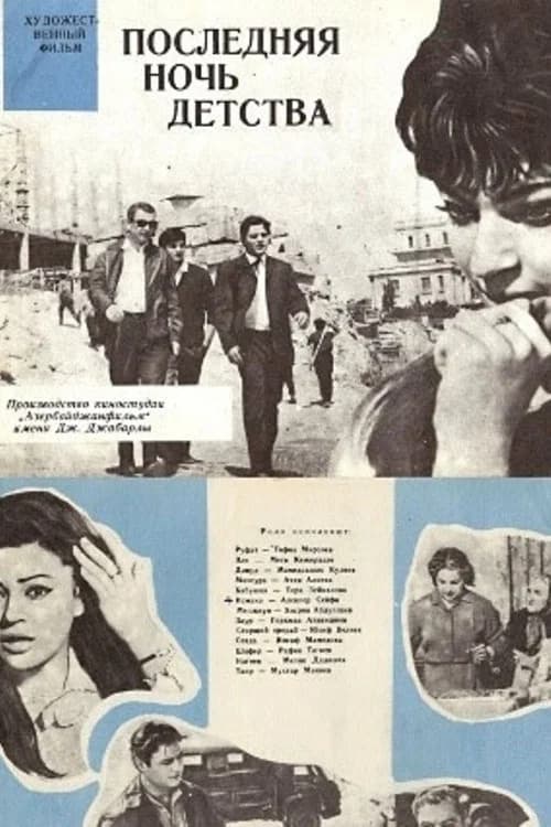 Poster di Uşaqlığın Son Gecəsi