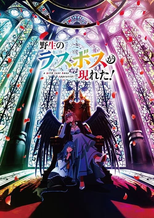 Poster di A Wild Last Boss Appeared!